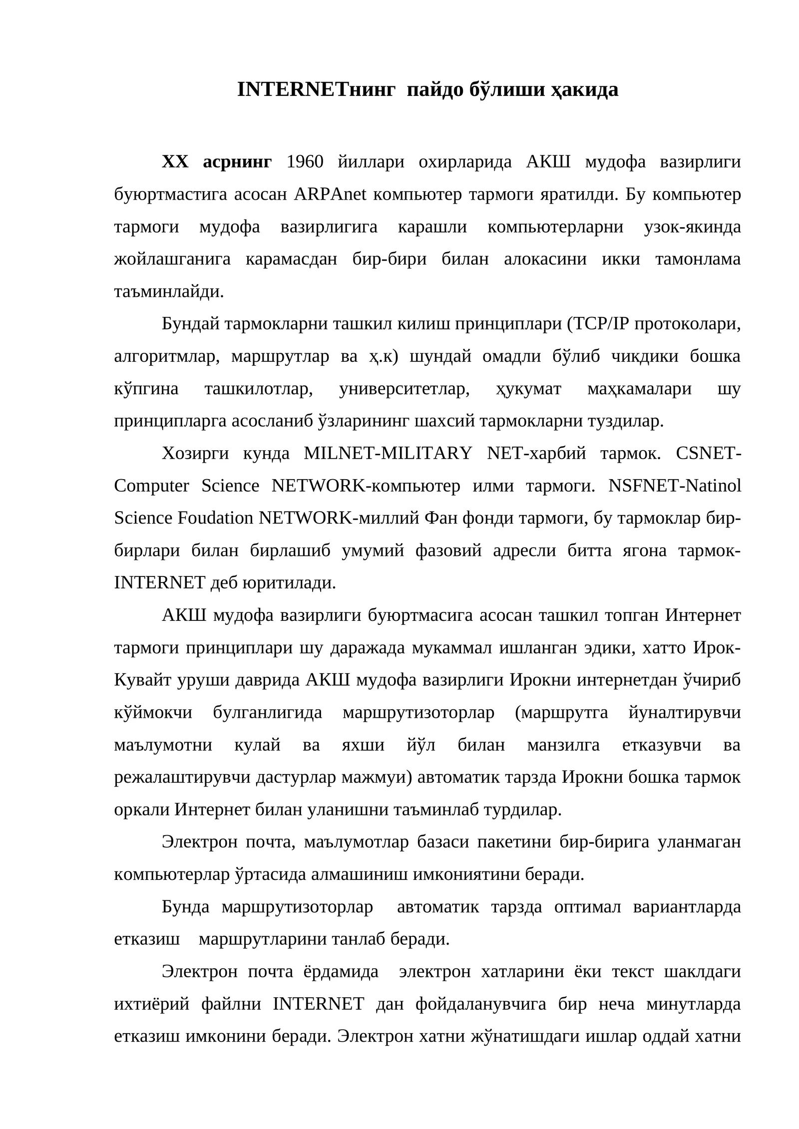 INTERNETнинг пайдо бўлиши ҳакида