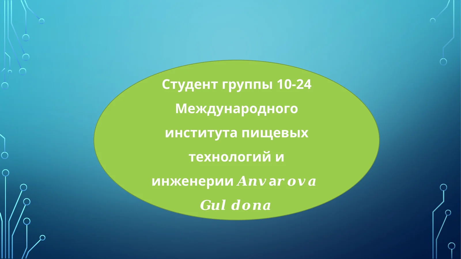 Мой любимый город