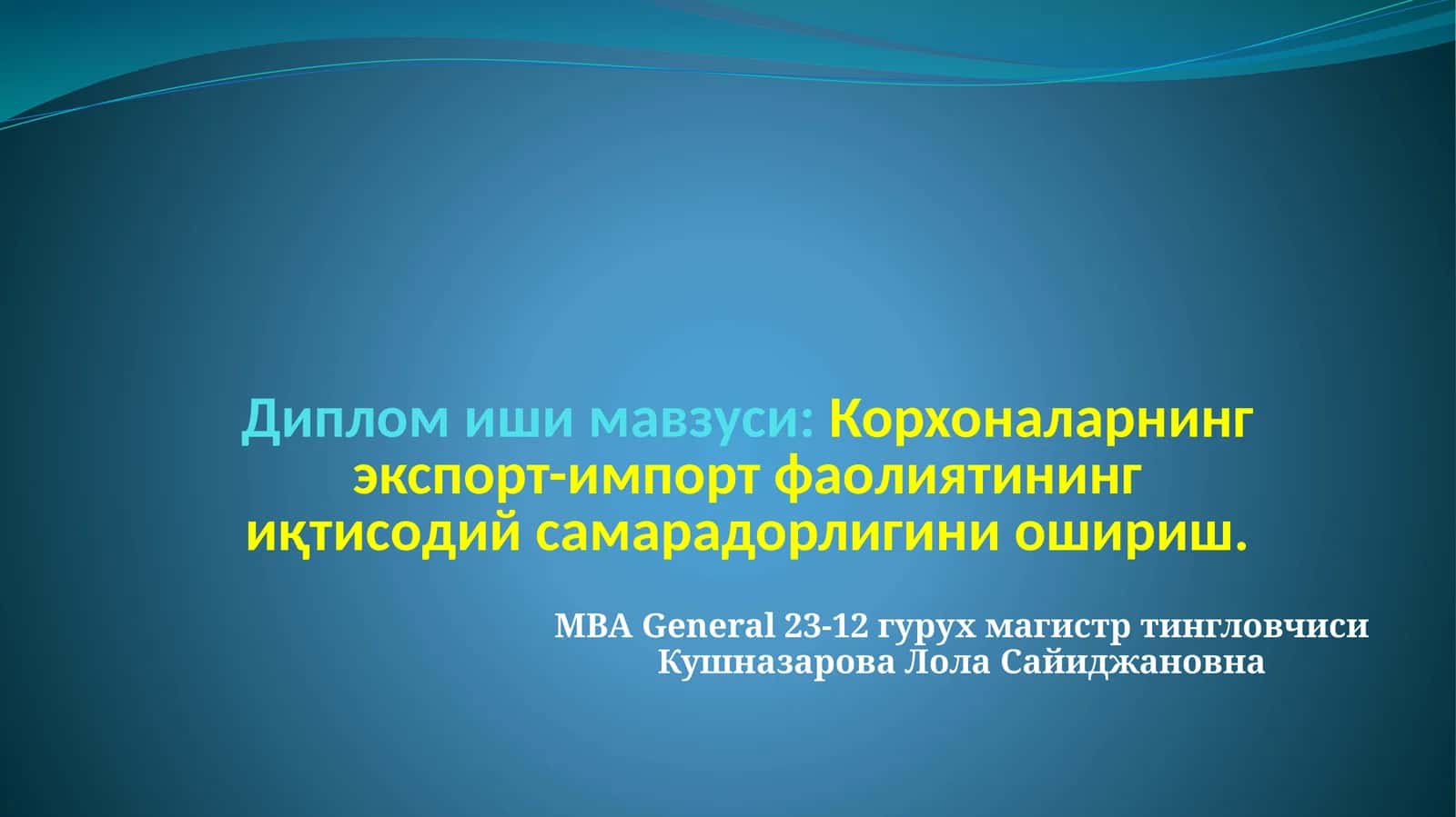 Корхоналарнинг экспорт-импорт фаолиятининг иқтисодий самарадорлигини ошириш