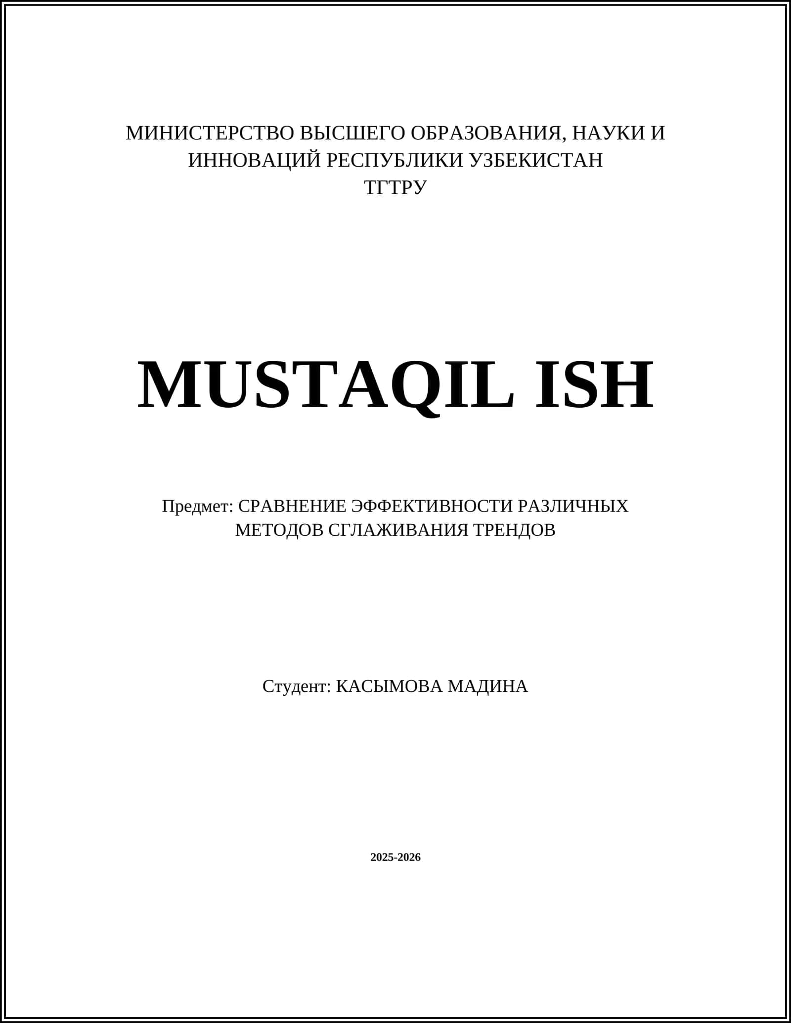 MUSTAQIL ISH - СРАВНЕНИЕ ЭФФЕКТИВНОСТИ РАЗЛИЧНЫХ МЕТОДОВ СГЛАЖИВАНИЯ ТРЕНДОВ