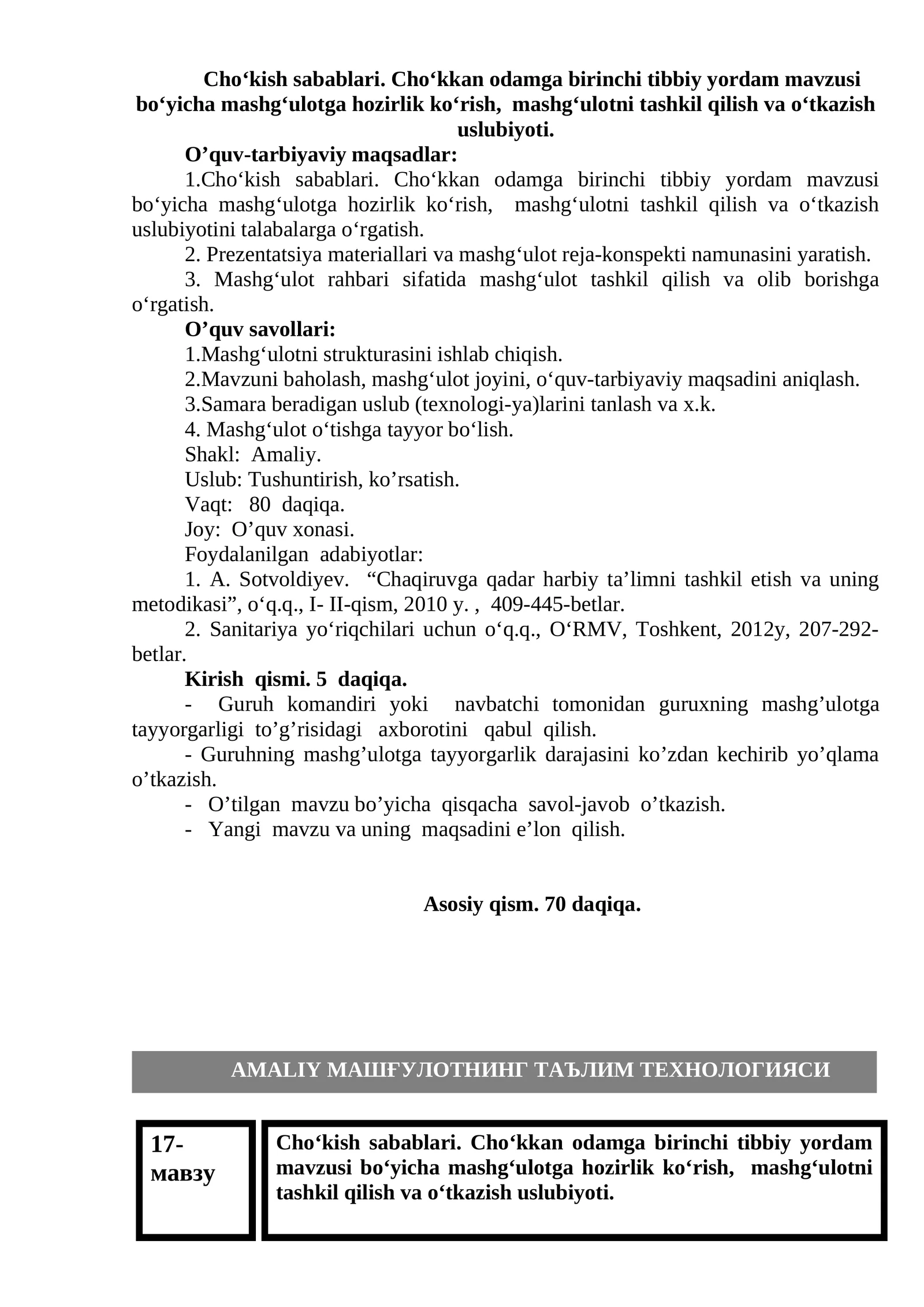 Chо‘kish sabablari. Chо‘kkan odamga birinchi tibbiy yordam mavzusi bо‘yicha mashg‘ulotga hozirlik kо‘rish, mashg‘ulotni tashkil qilish va о‘tkazish uslubiyoti