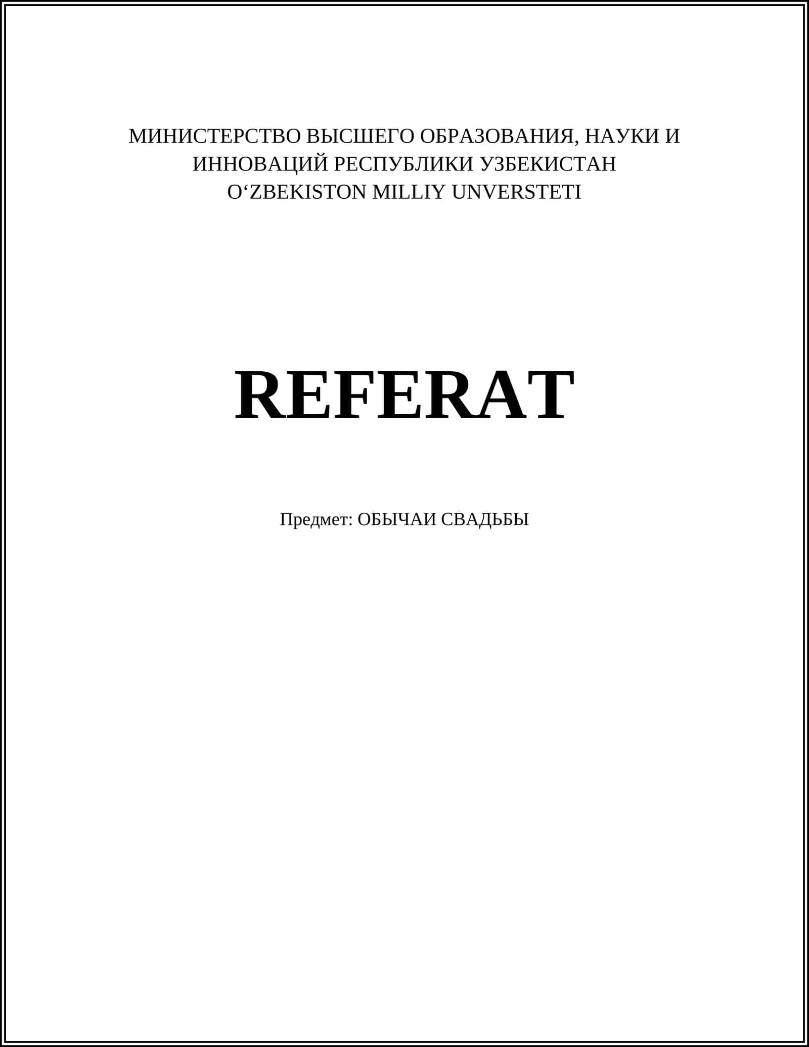 ОБЫЧАИ СВАДЬБЫ