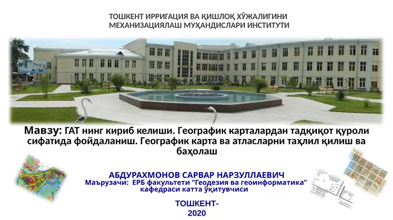 ГАТ нинг кириб келиши