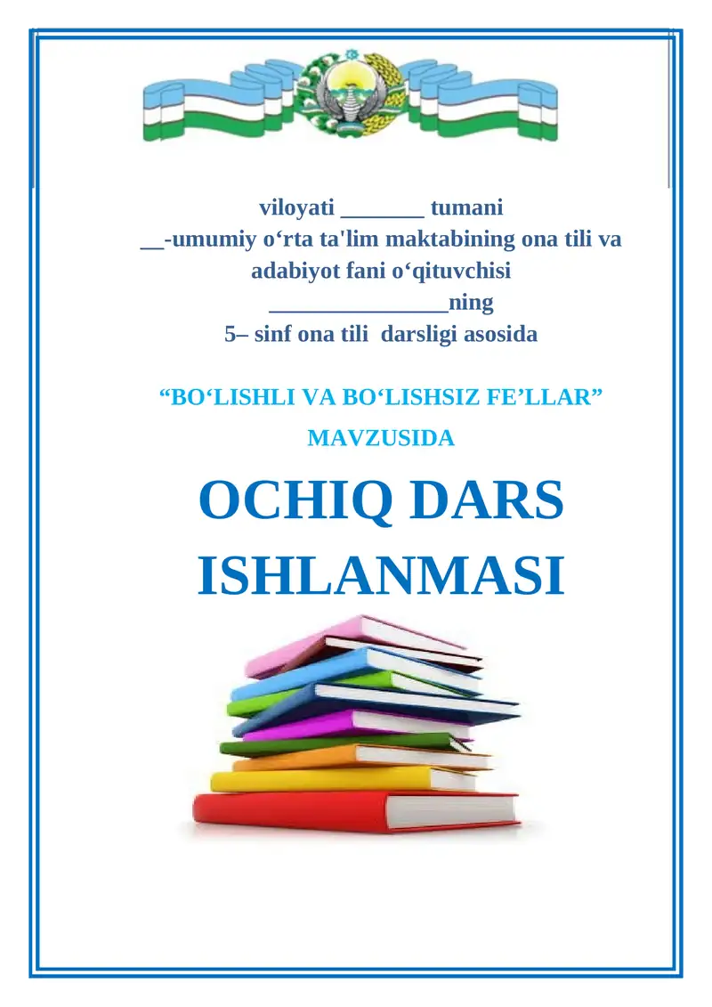 5-sinf ona tili dars ishlanma. Bo'lishli va bo'lishsiz fe'llar