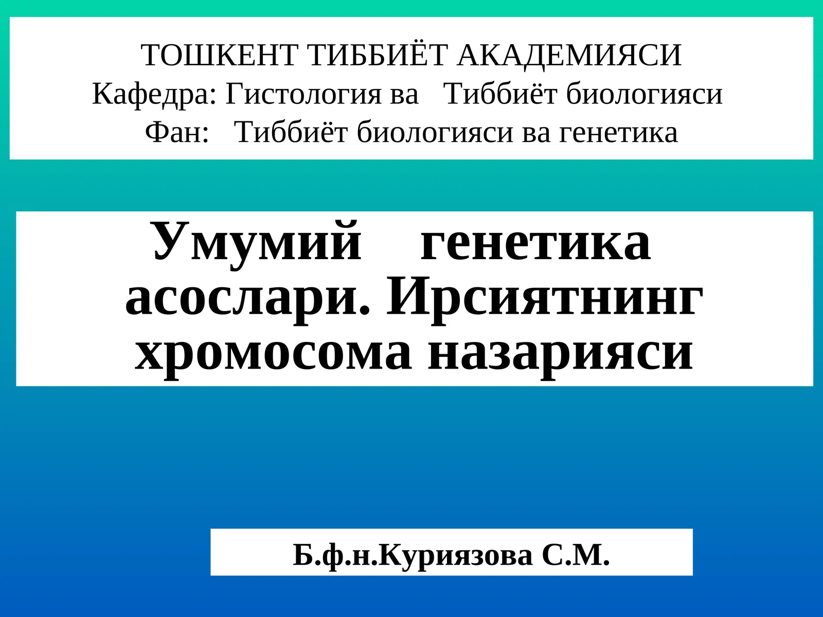 Гистология ва Тиббиёт биологияси