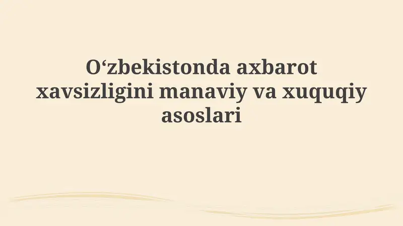 Oʻzbekistonda axbarot xavfsizligining ma’naviy va huquqiy asoslari