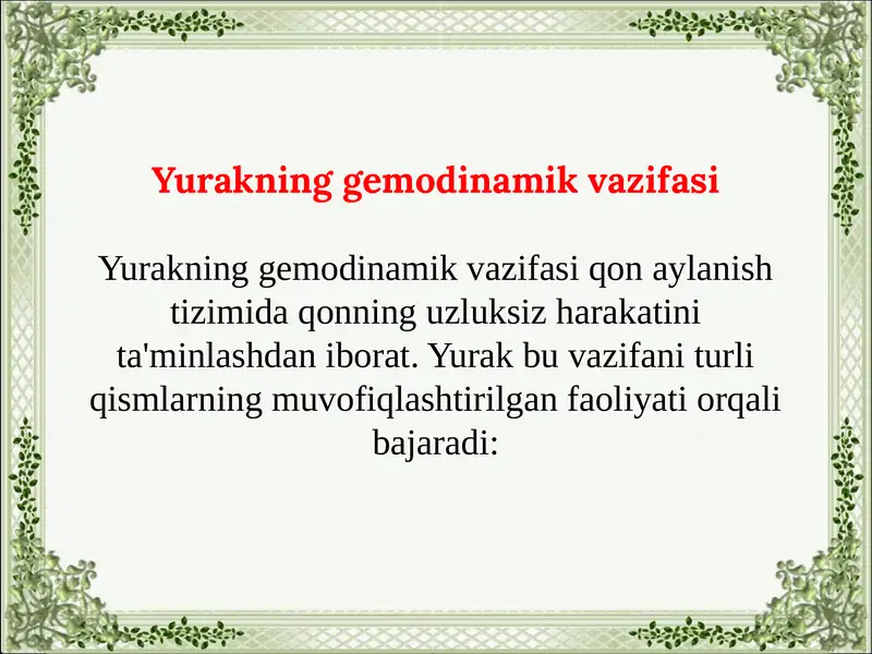 Yurakning gemodinamik vazifasi