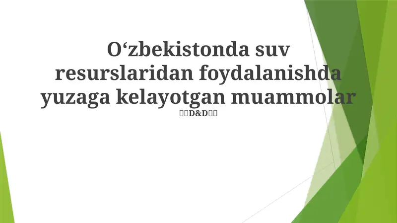 Oʻzbekistonda suv resurslaridan foydalanishda yuzaga kelayotgan muammolar