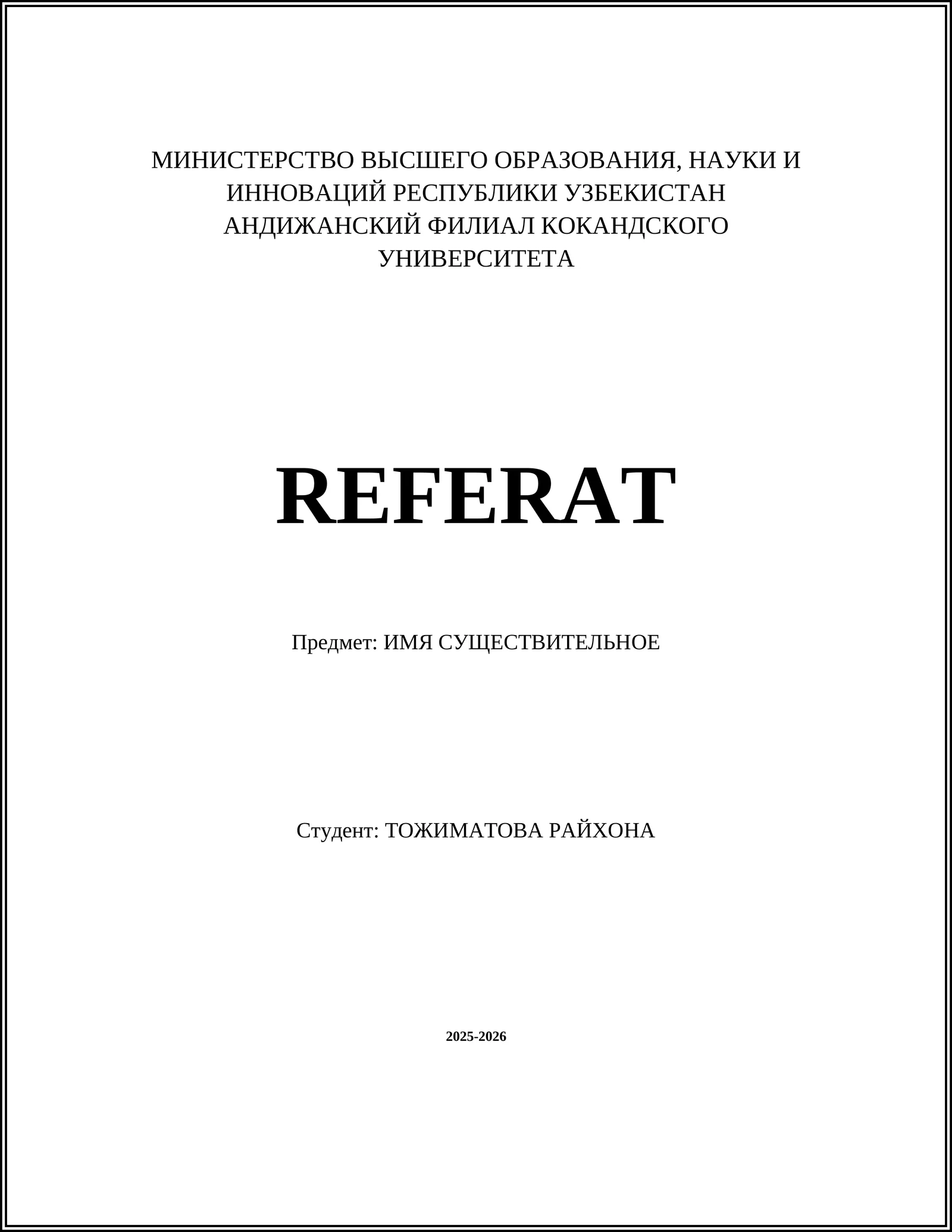 Род существительных (мужской, женский, средний)