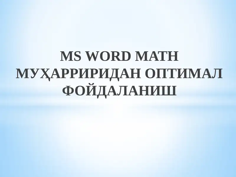 MS WORD МАТН МУҲАРРИРИДАН ОПТИМАЛ ФОЙДАЛАНИШ