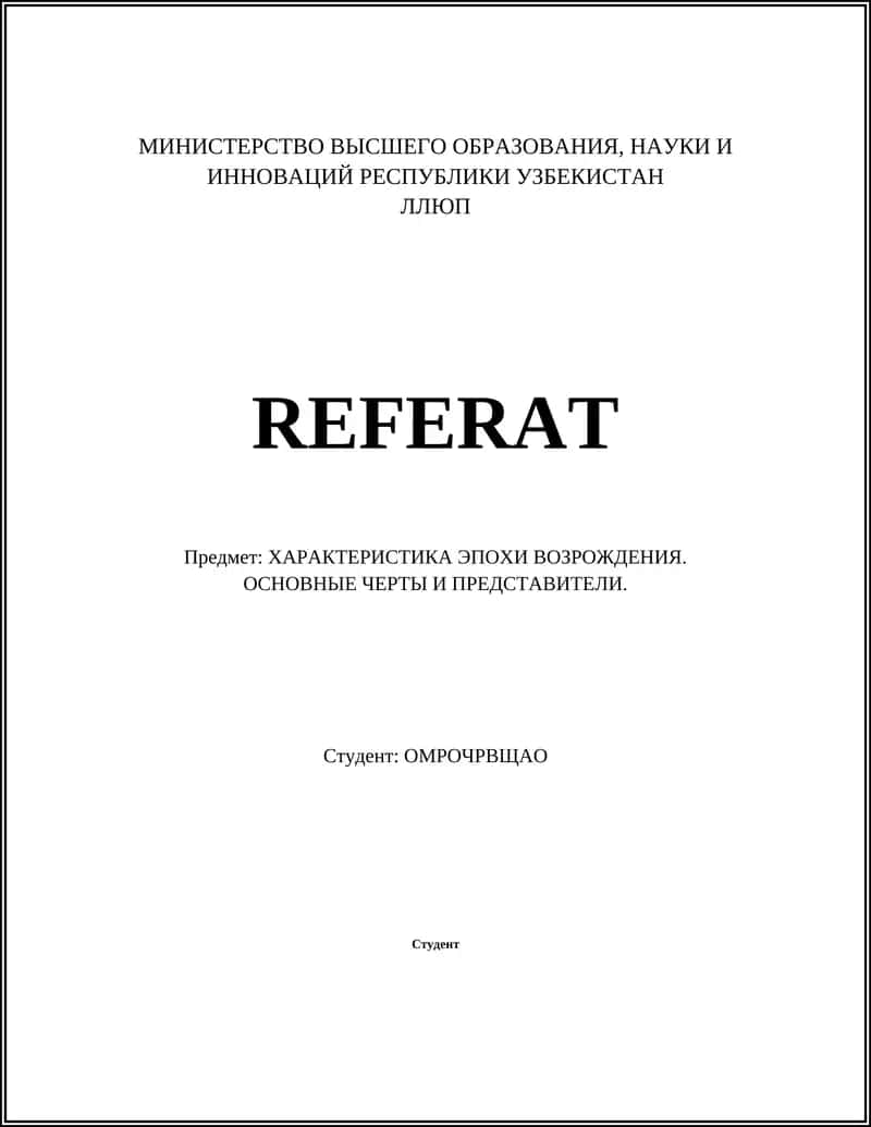 Характеристика эпохи Возрождения