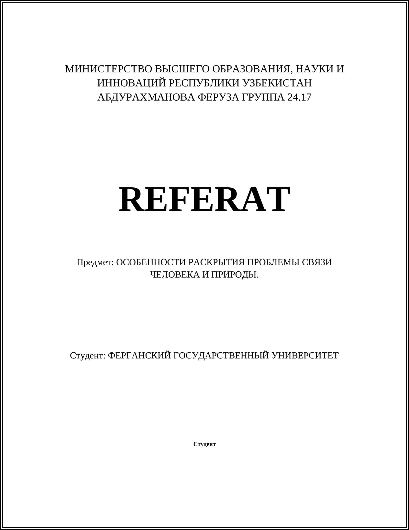 ОСОБЕННОСТИ РАСКРЫТИЯ ПРОБЛЕМЫ СВЯЗИ ЧЕЛОВЕКА И ПРИРОДЫ