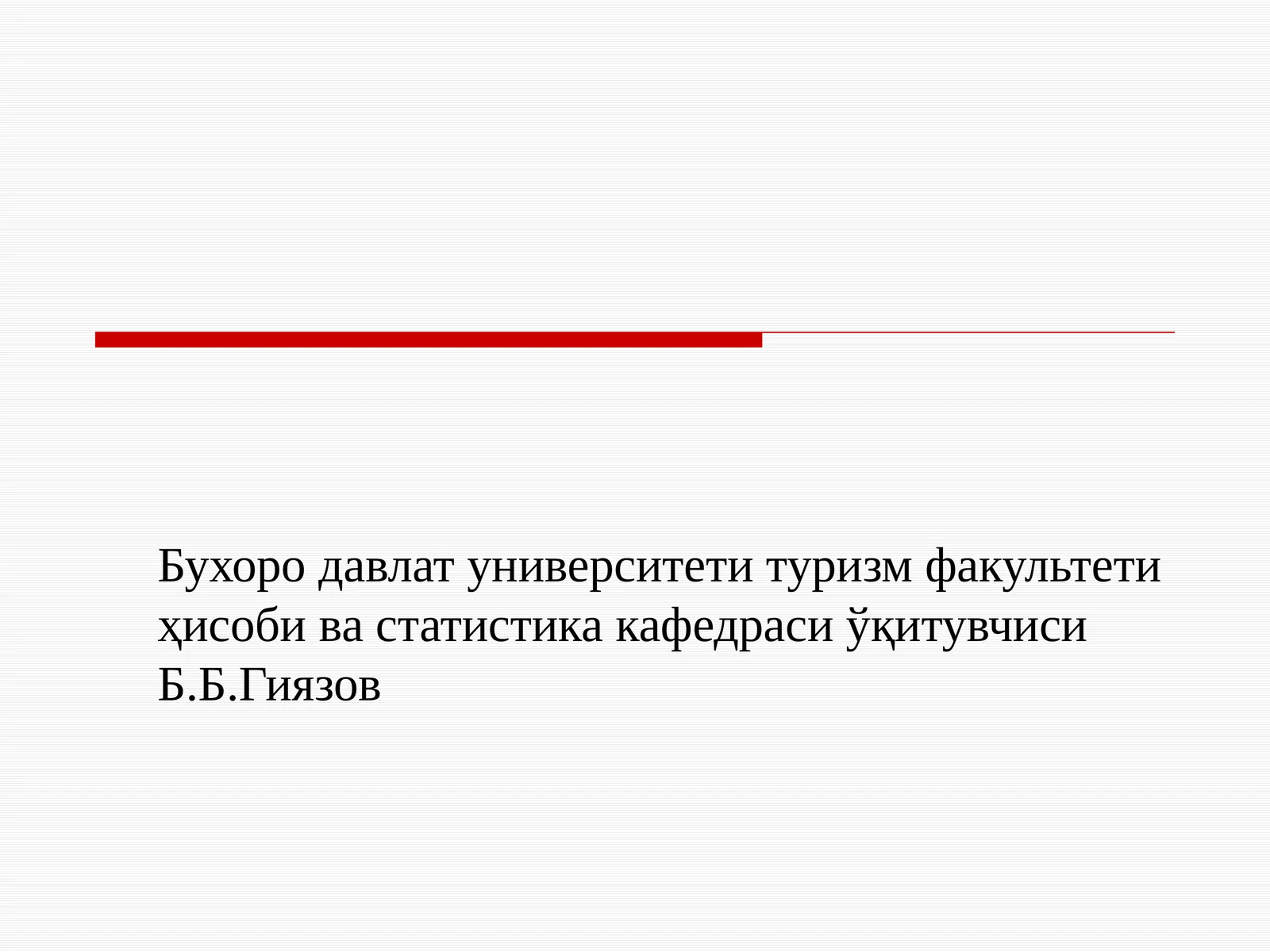 Статистика фанининг предмети ва усули ҳамда статистикани ташкил этиш