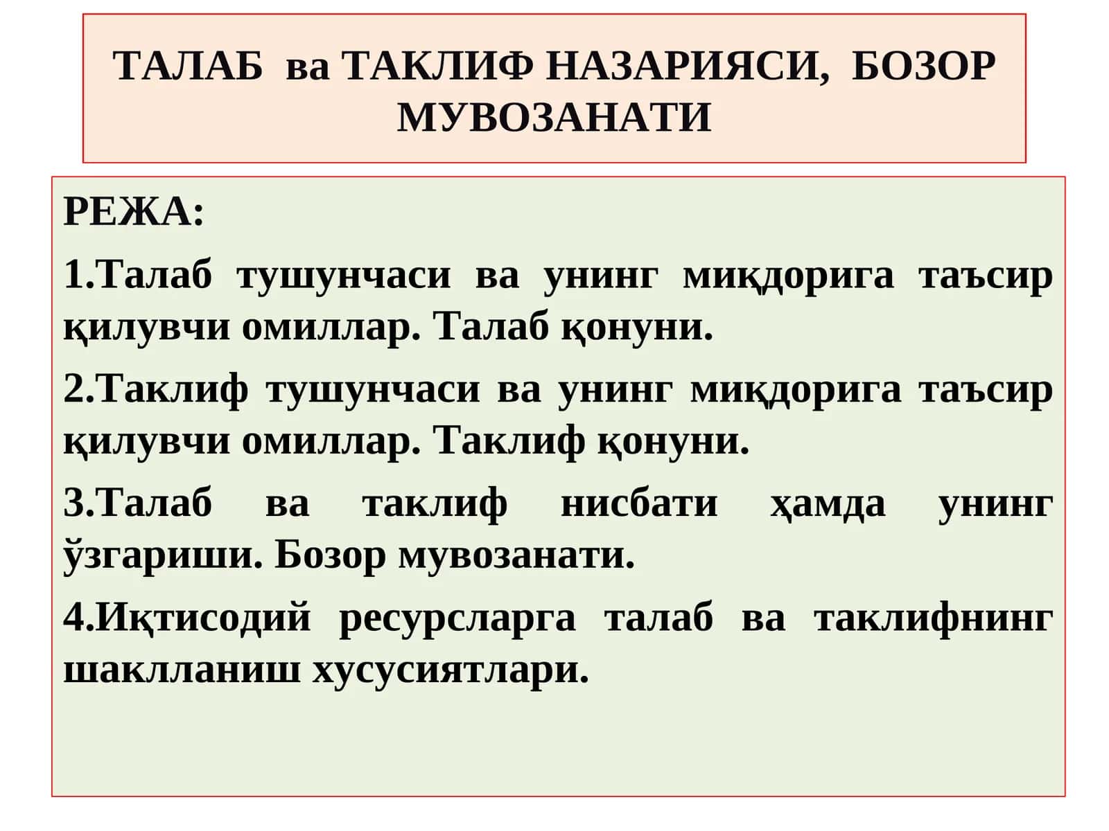 Talab va taklif nazariyasi