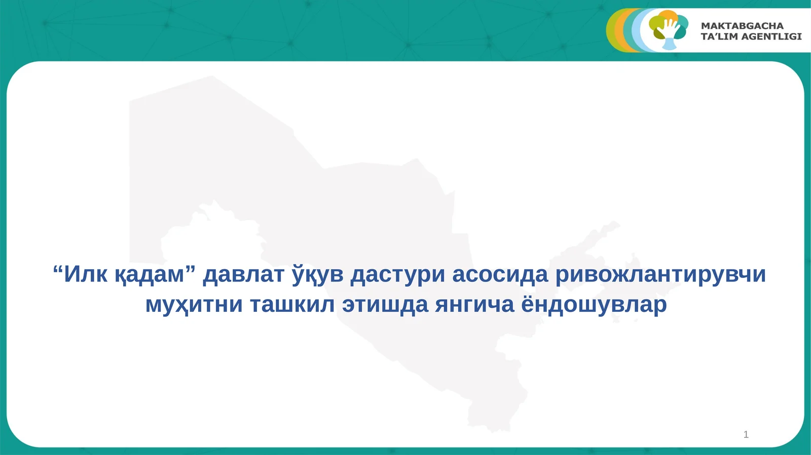 “Илк қадам” давлат ўқув дастури асосида ривожлантирувчи муҳитни ташкил этишда янгичаёндошувлар