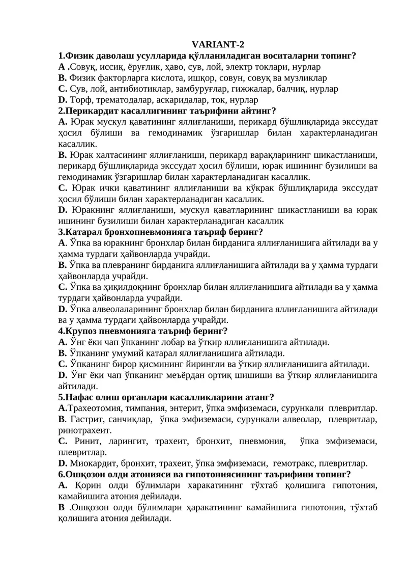 Вariant-2