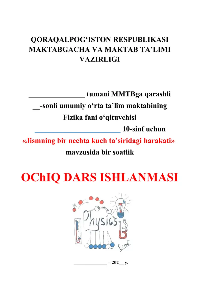 Jismning bir nechta kuch ta’siridagi harakati_5E