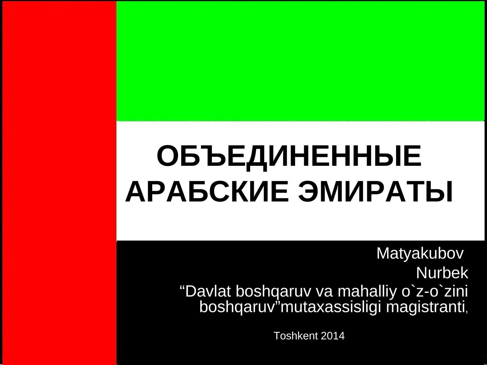 Davlat boshqaruv va mahalliy o`z-o`zini boshqaruv