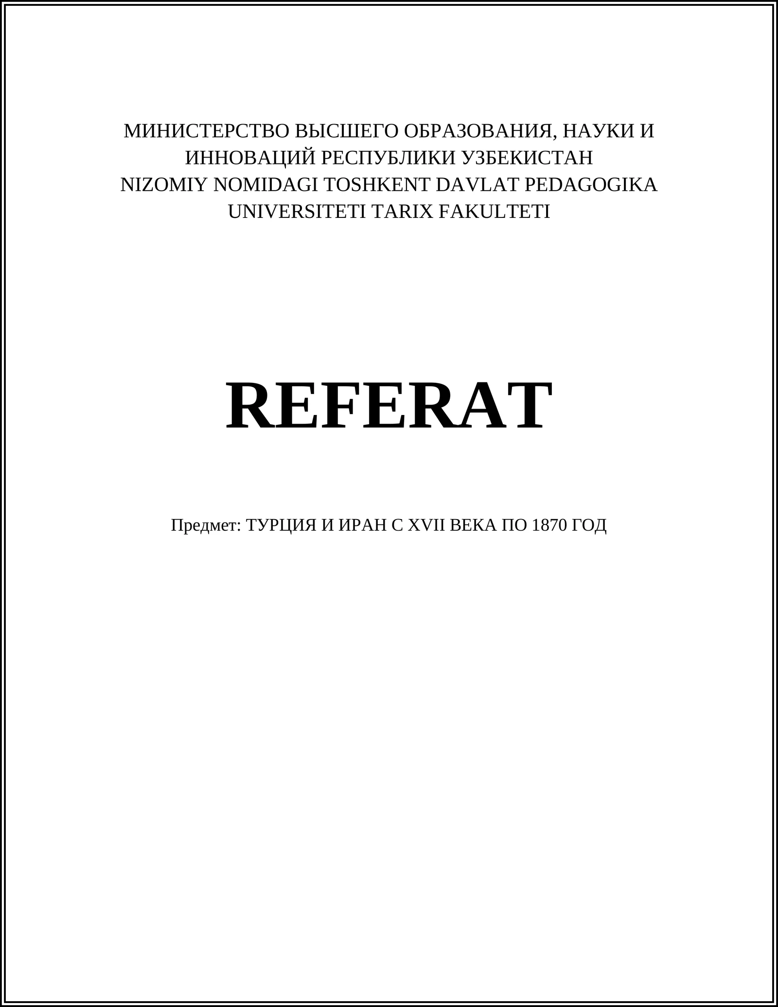ТУРЦИЯ И ИРАН С XVII ВЕКА ПО 1870 ГОД