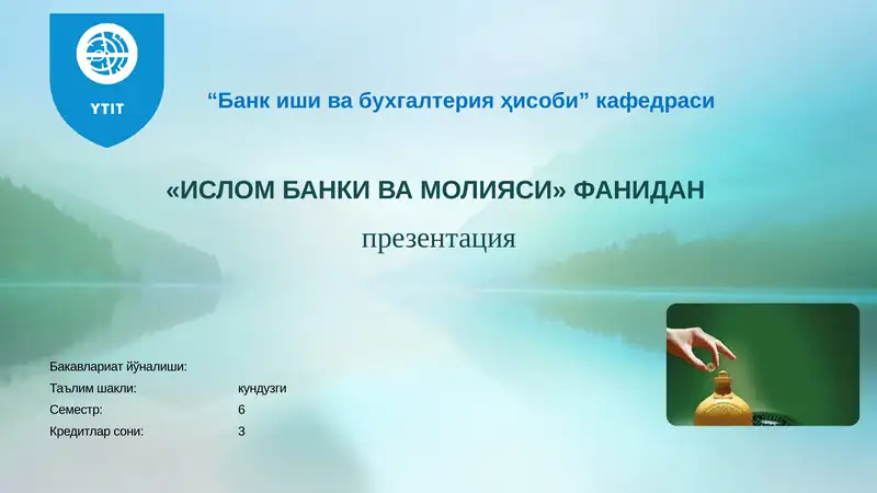 "ИСЛОМ БАНКИ ВА МОЛИЯСИ" ФАНИДАНпрезентация