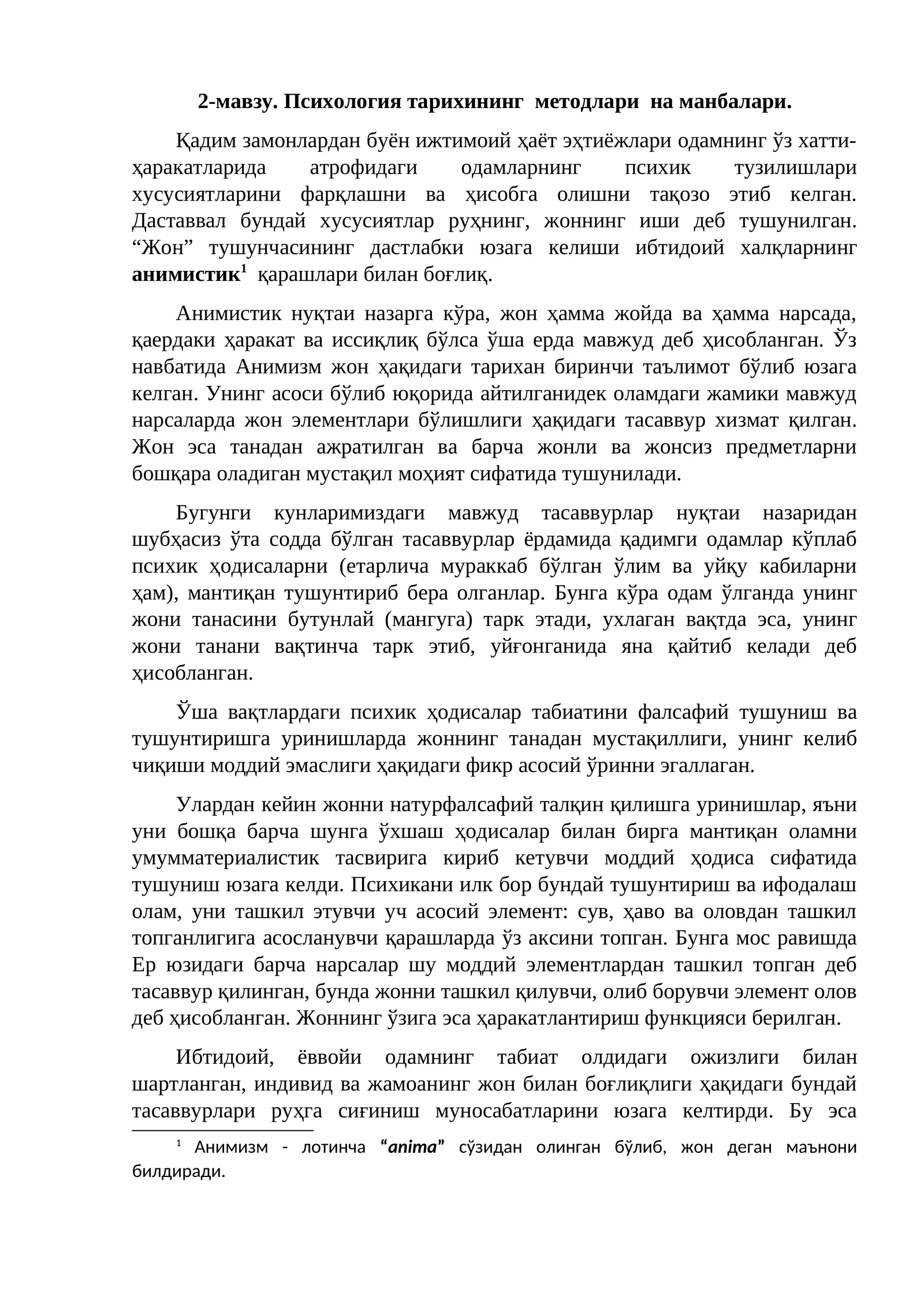 Психология тарихининг методлари на манбалари