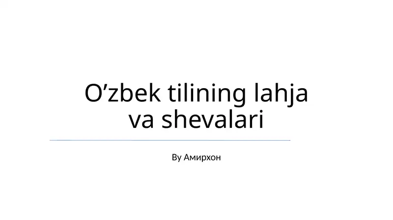 O’zbek tilining lahja va shevalari