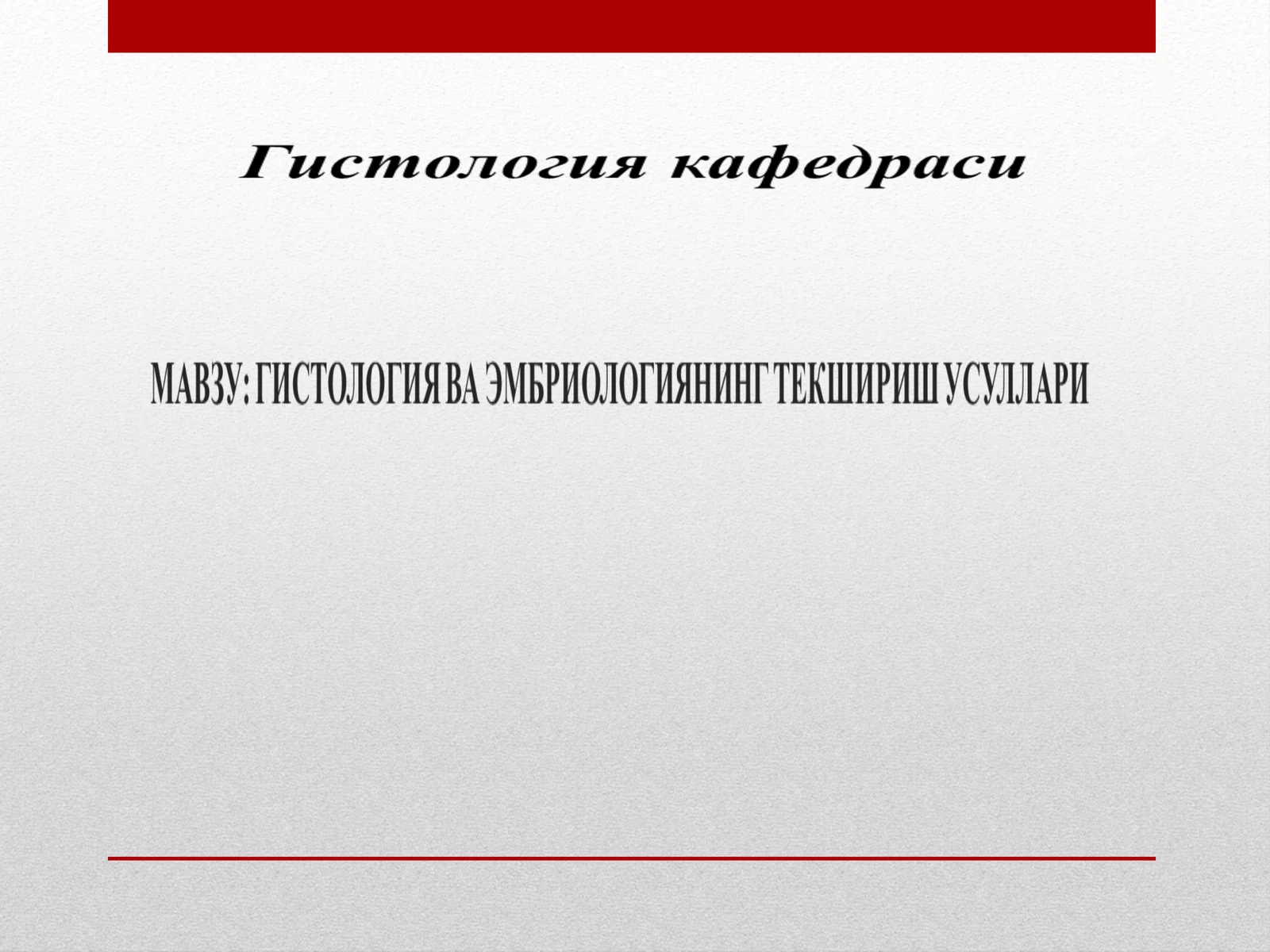 Микроскоп