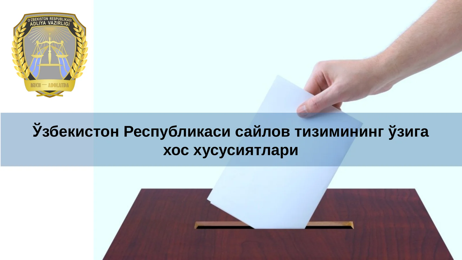 Сайлов тушунчаси