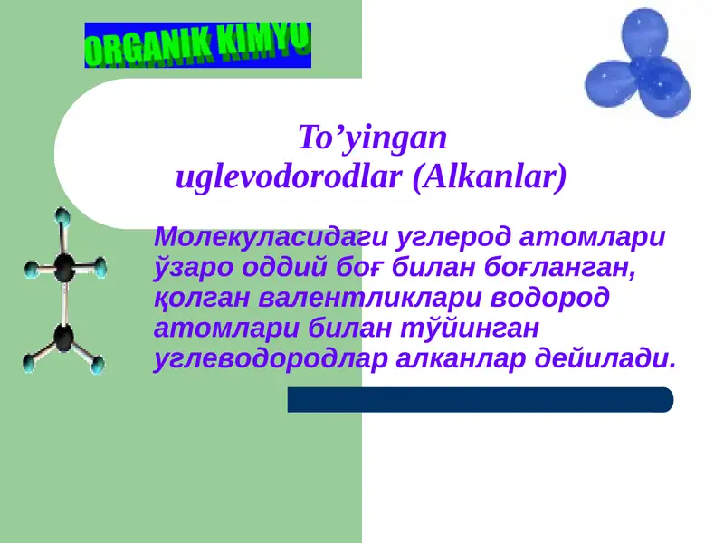 To’yinganuglevodorodlar (Alkanlar)