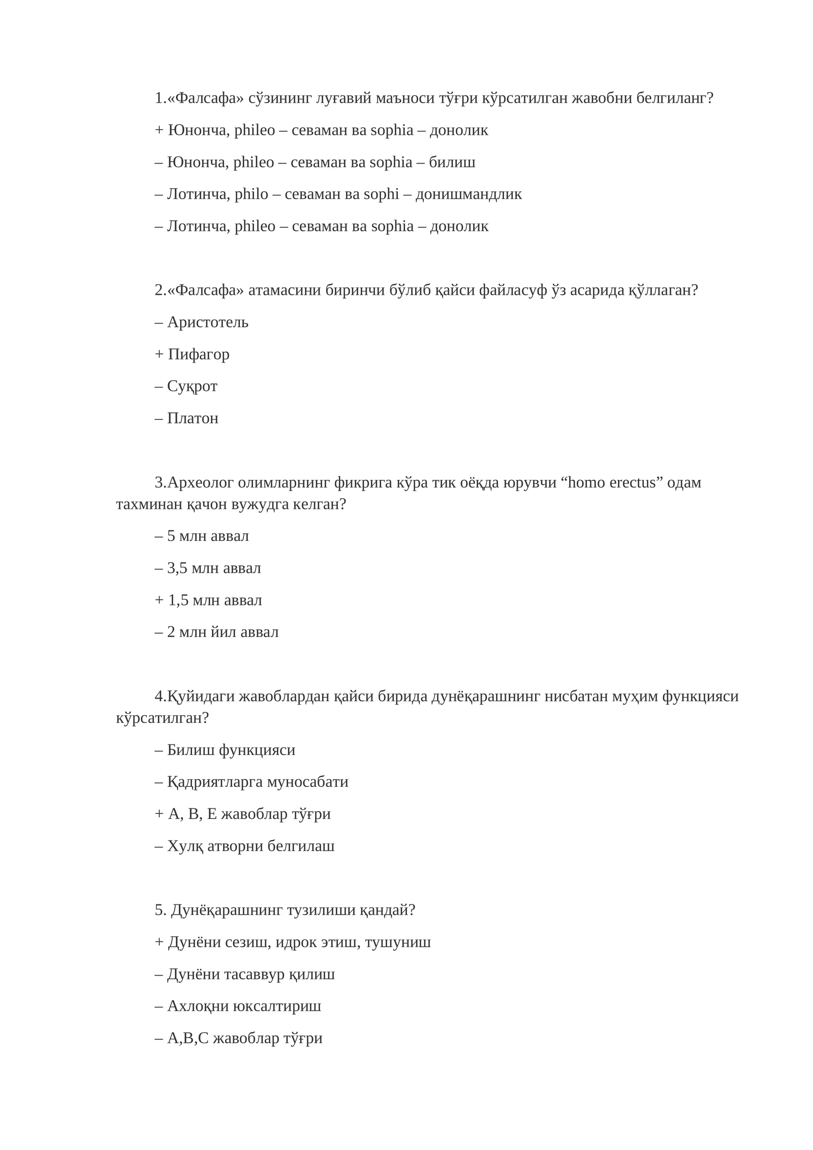 Фалсафа