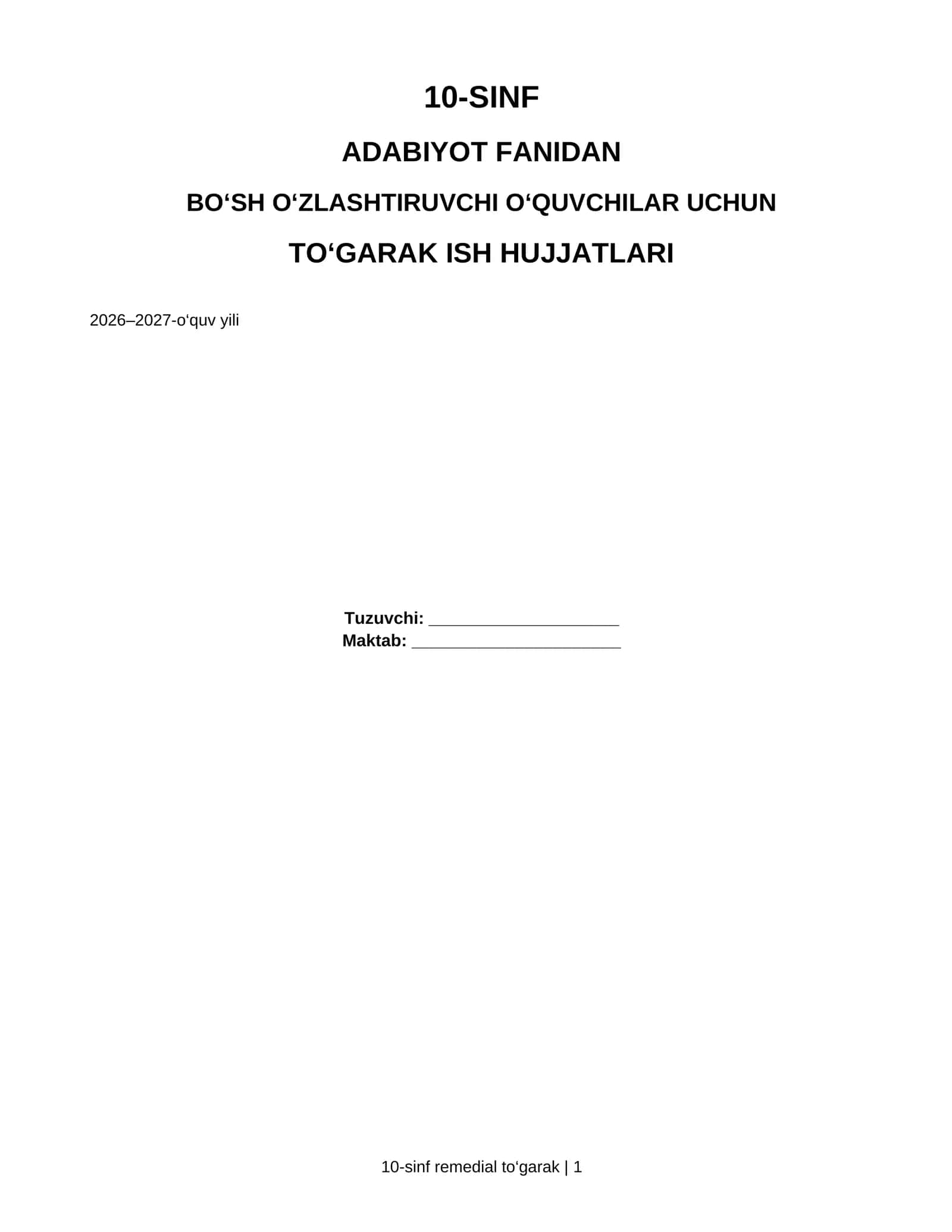 10-SINF ADABIYOT FANIDAN BO‘SH O‘ZLASHTIRUVCHI O‘QUVCHILAR UCHUN TO‘GARAK ISH HUJJATLARI 2026–2027-o‘quv yili