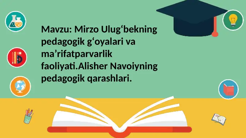 Mirzo Ulugʻbekning pedagogik gʻoyalari va maʼrifatparvarlik faoliyati
