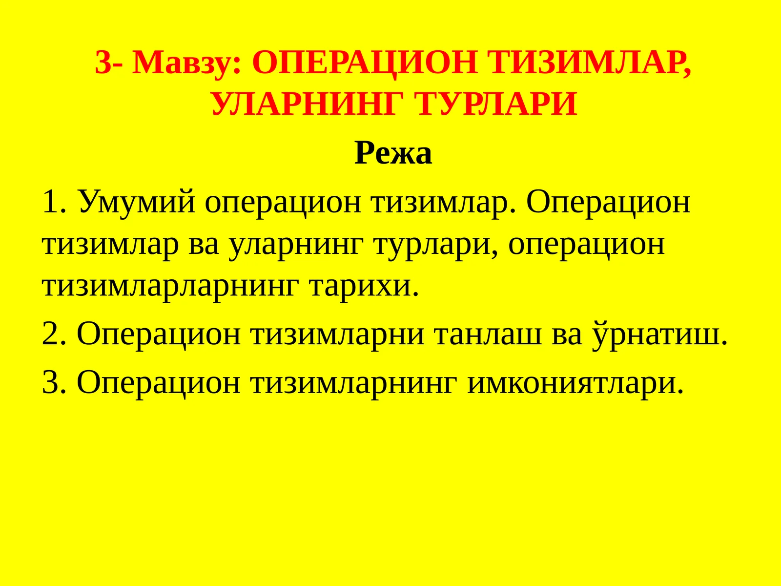 ОПЕРАЦИОН ТИЗИМЛАР, УЛАРНИНГ ТУРЛАРИ