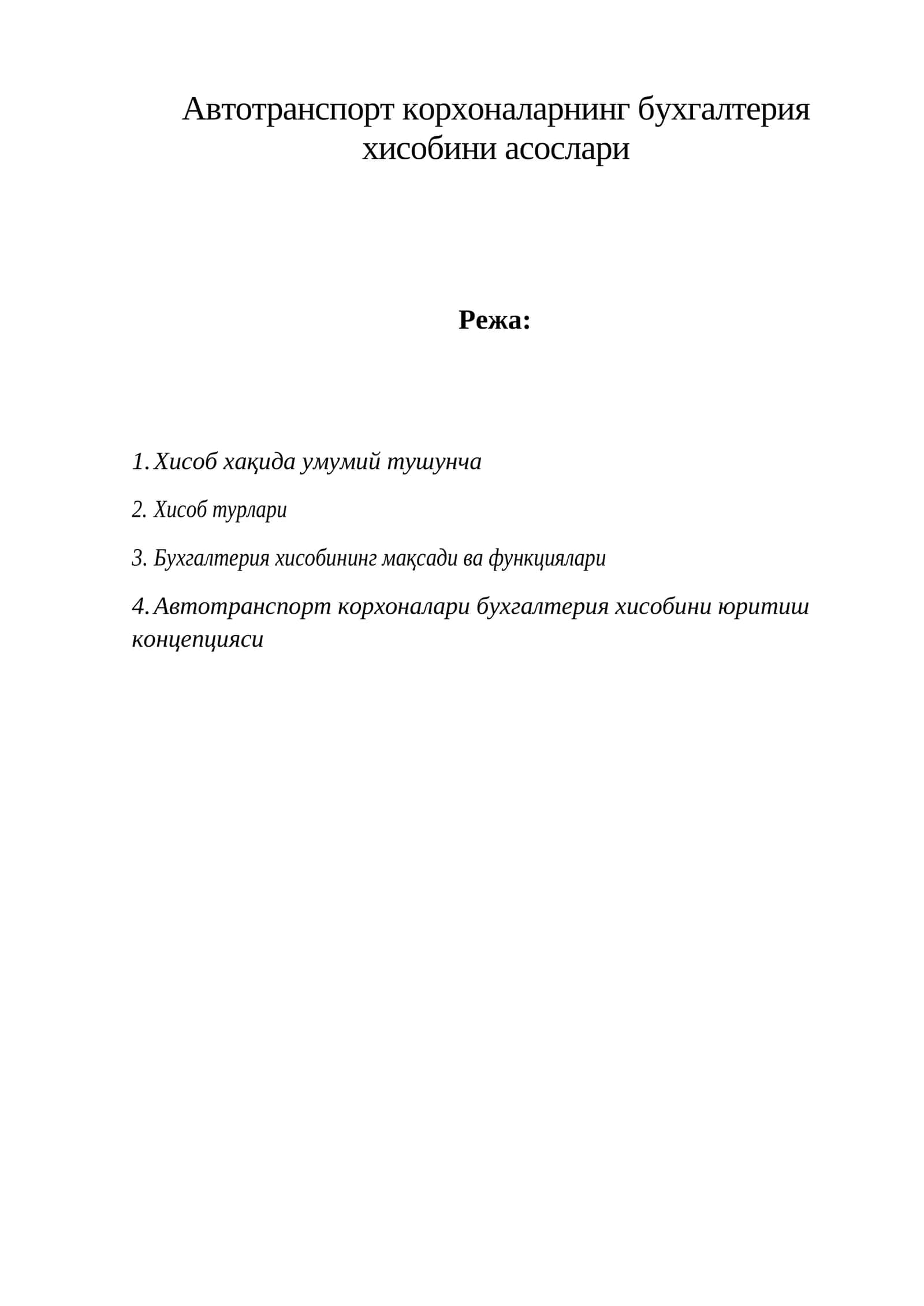 Автотранспорт корхоналарнинг бухгалтерия хисобини асослари
