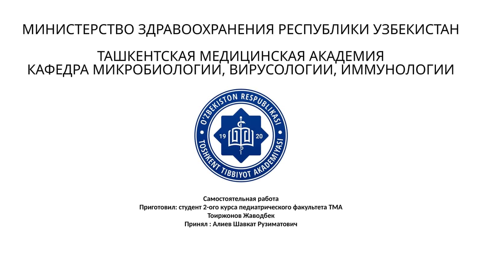 СРС. Генетика и изменчивость микроорганизмов