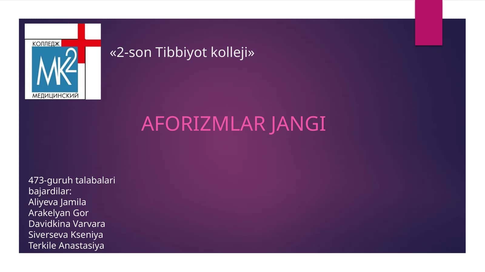 Farmakologiya aforizmlari va qiziqarli dars