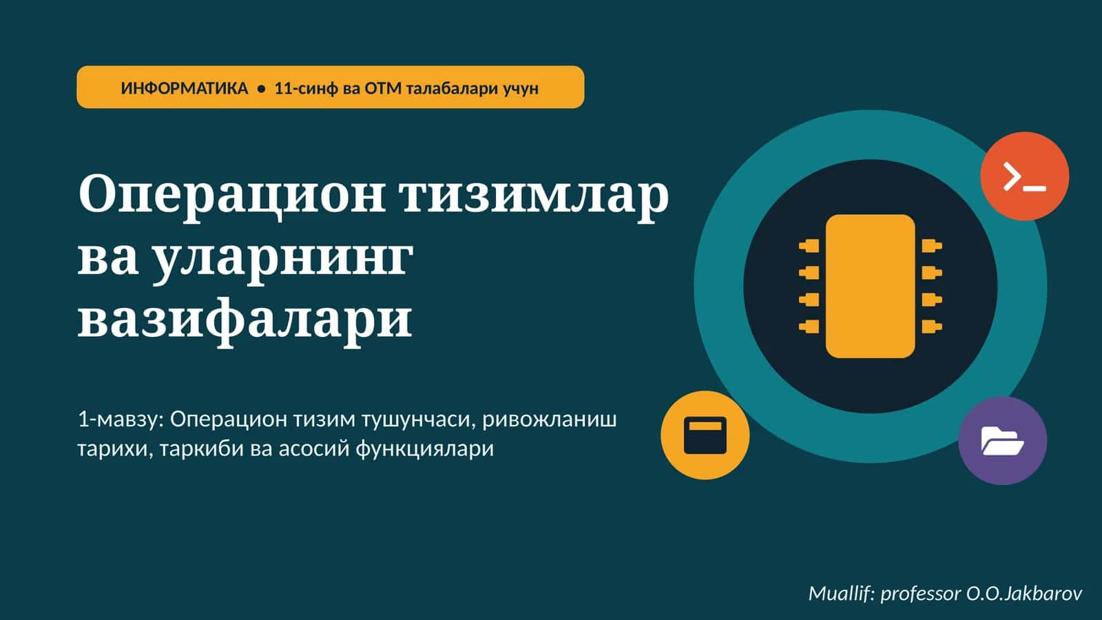 Операцион тизимлар ва уларнинг вазифалари
