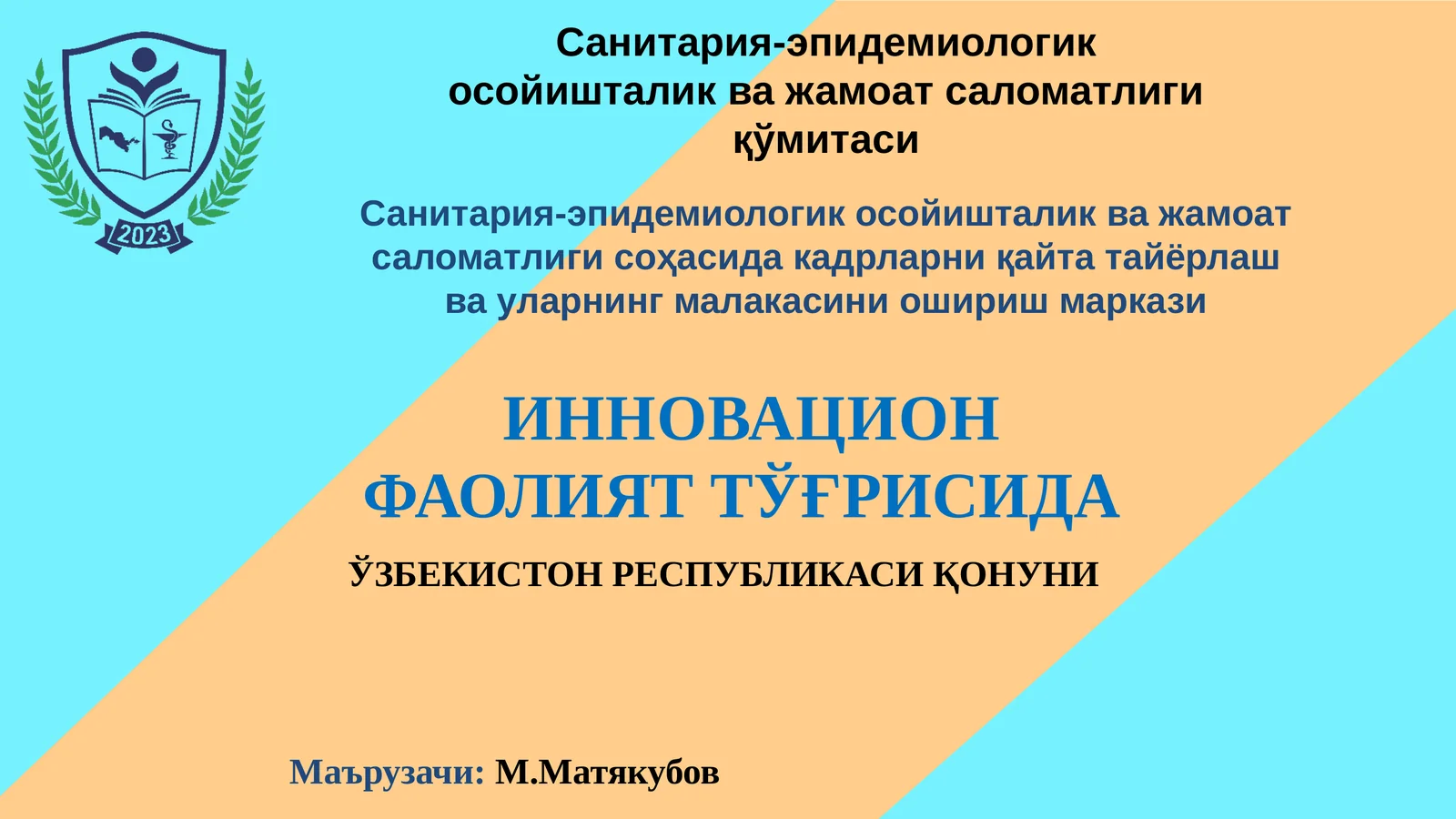ИННОВАЦИОНФАОЛИЯТТЎҒРИСИДА