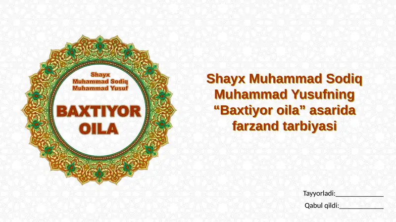Shayx Muhammad Sodiq Muhammad Yusufning "Baxtiyor oila" asarida farzand tarbiyasi