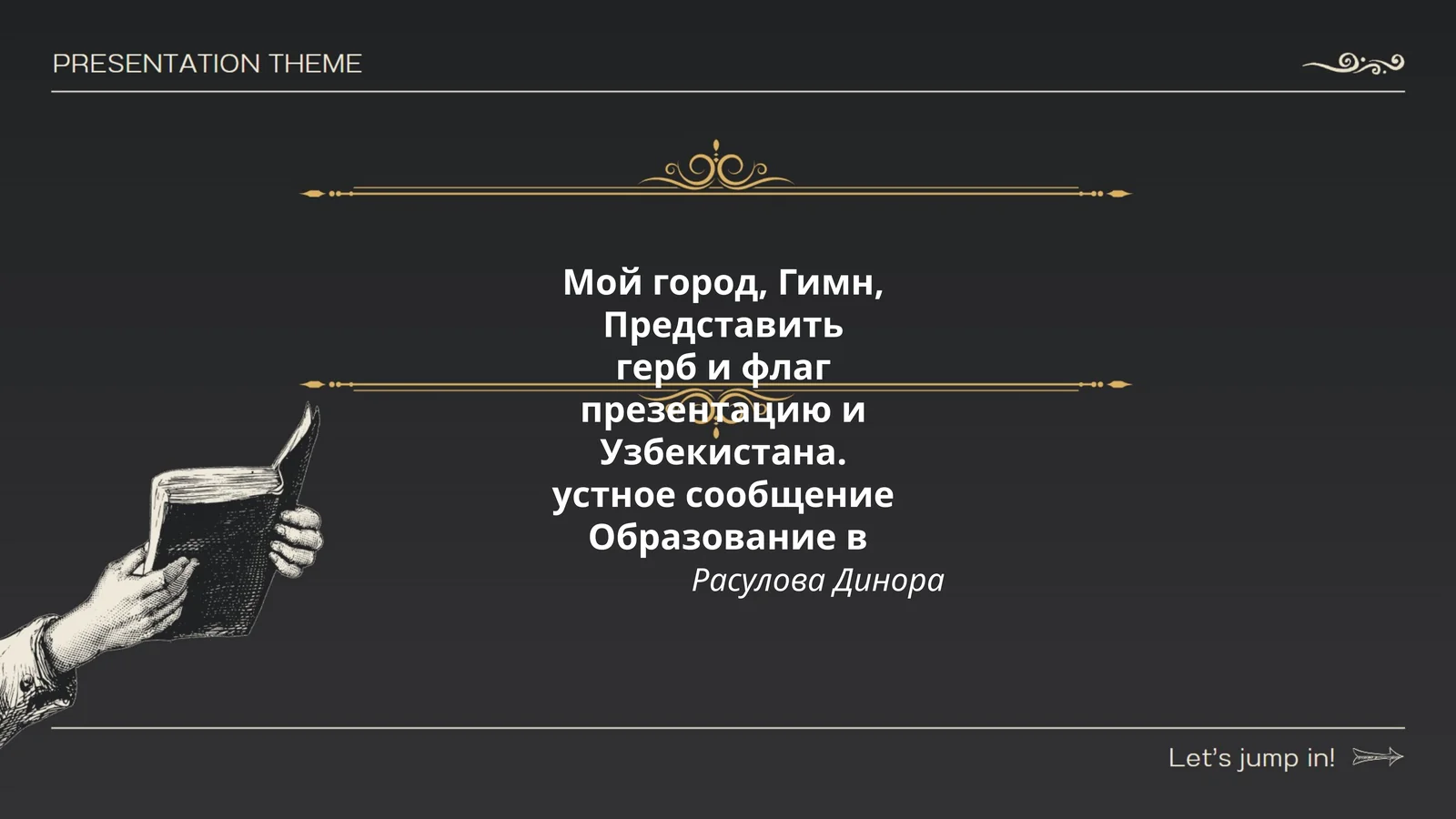 Город история
