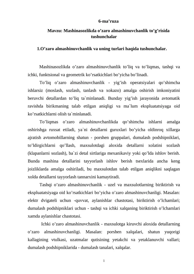 O’zaro almashinuvchanlik to’g’risida tushunchalar