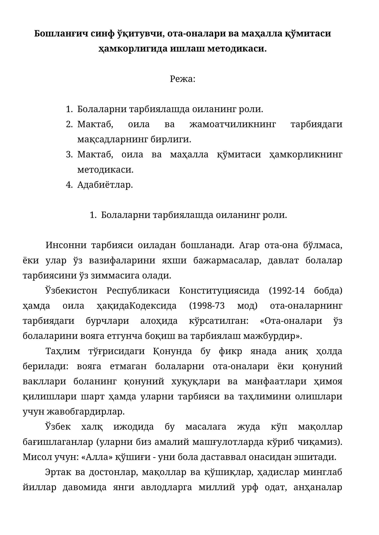 Бошланғич синф ўқитувчи, ота-оналари ва маҳалла қўмитаси ҳамкорлигида ишлаш методикаси
