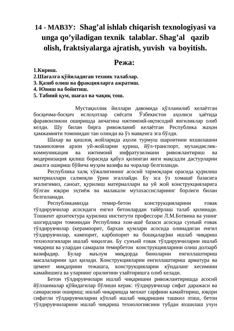 Shаg’аl ishlаb chiqаrish tехnоlоgiyasi vа ungа qo’yilаdigаn tехnik tаlаblаr