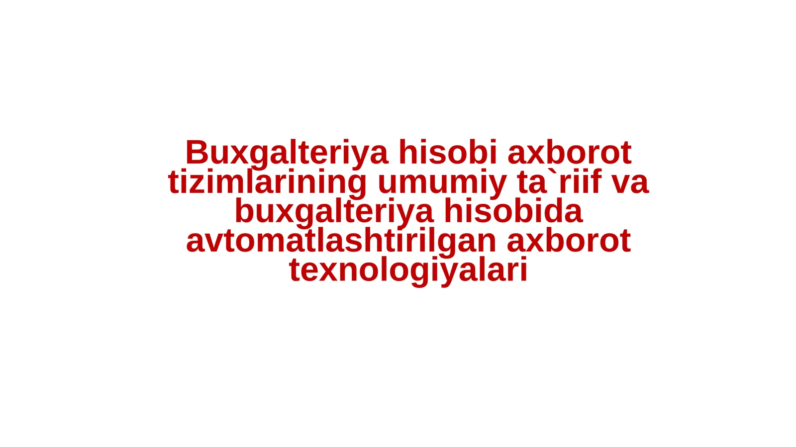 Buxgalteriya hisobi axborot tizimlarining umumiy ta`riif va buxgalteriya hisobida avtomatlashtirilgan axborot texnologiyalari
