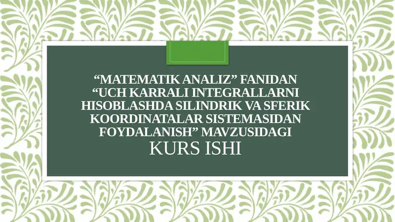 Uch karrali integrallarni hisoblashda silindrik va sferik koordinatalar sistemasidan foydalanish