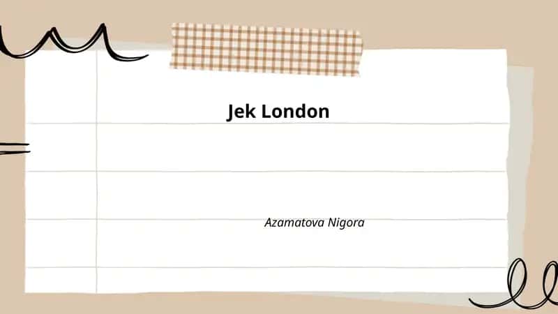 Джек Лондон