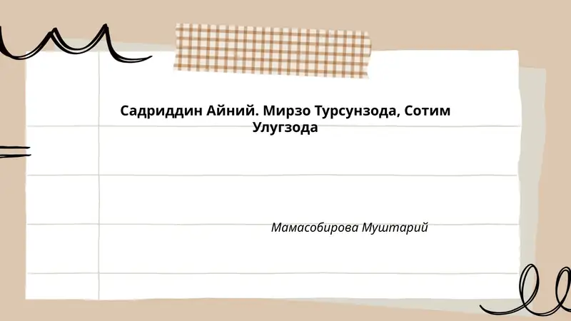 Садриддин Айний. Мирзо Турсунзода, Сотим Улугзода