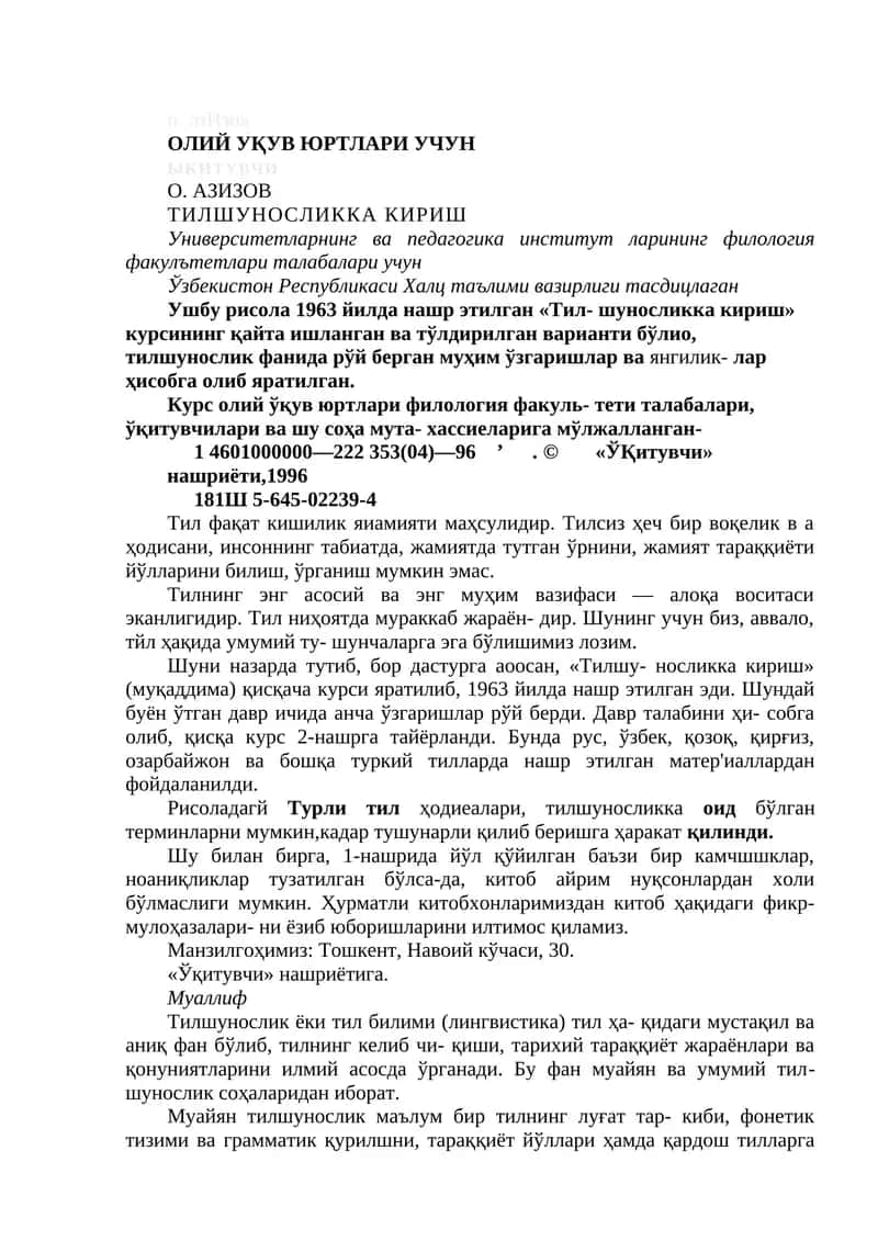 Тилшуносликка кириш