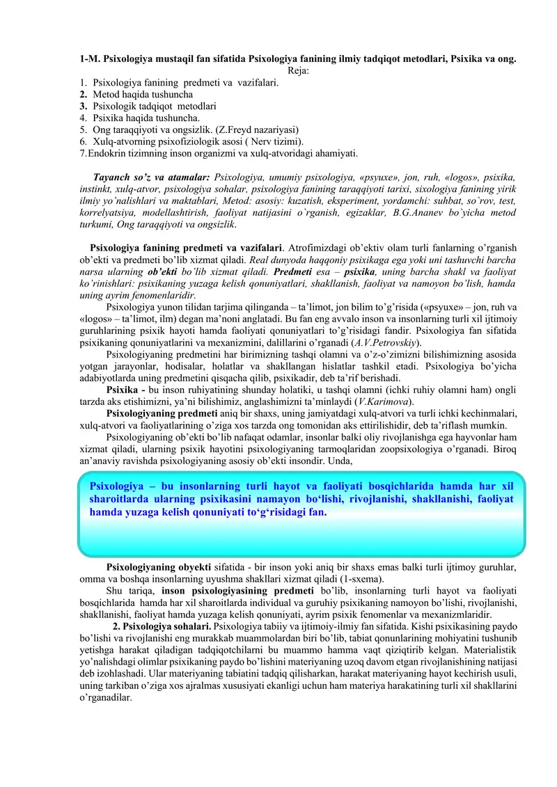 Psixologiya fanining asosiy tushunchalari