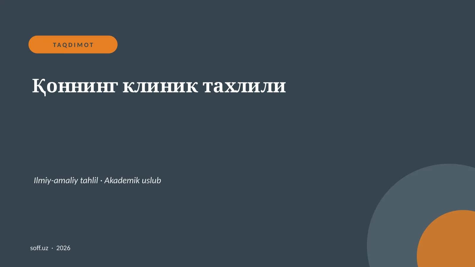 Қоннинг клиник тахлили